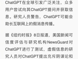 chatgpt对国的影响， ttpttip对中国的影响，chat gpt会引进国内吗？